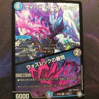 サイバー・K・ウォズレック｜ウォズレックの審問 VR