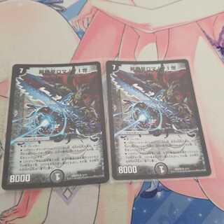 邪眼皇ロマノフI世