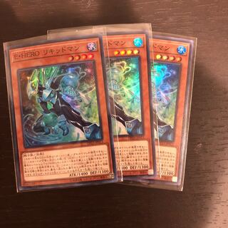 E・HERO リキッドマン 1枚
