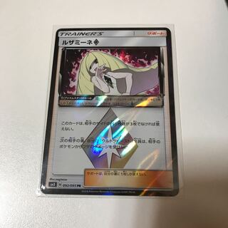 ルザミーネ プリズムスター