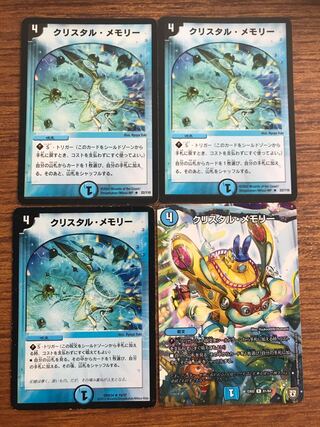 Crystal Memory Initial Set