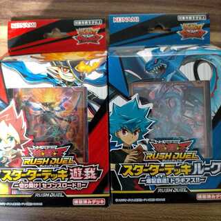 遊戯王ラッシュデュエル　スターターデッキ　セット