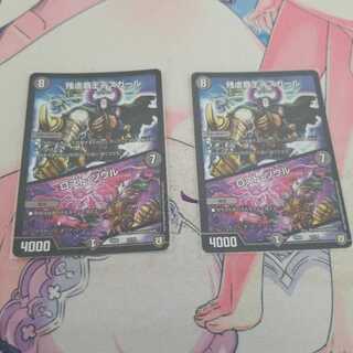 残虐覇王デスカール｜ロスト・ソウル