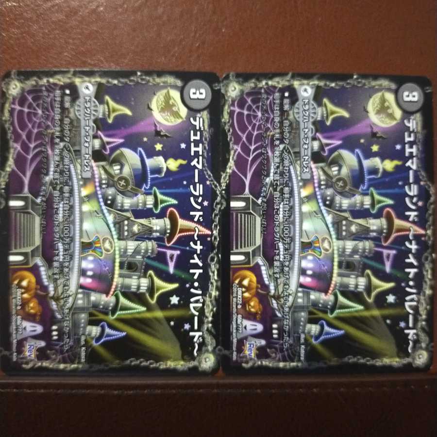 Fst249セット割引 デュエマーランド -レインボー・ドリーム-