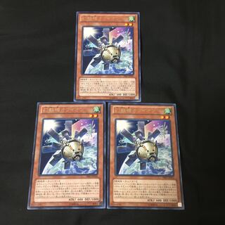 傷あり 幻獣機オライオン レア3枚