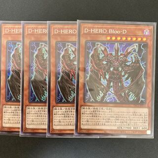 D-HERO Bloo-D シークレットレア