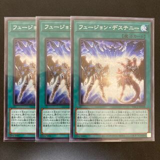 フュージョン・デステニー シークレットレア
