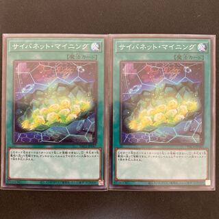 サイバネット・マイニング スーパーレア