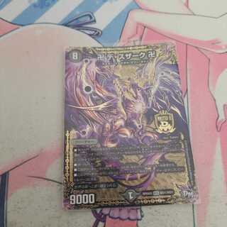 卍 デ・スザーク 卍