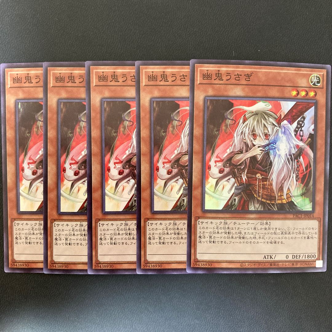 幽鬼うさぎ スーパーレア