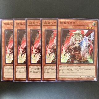 幽鬼うさぎ スーパーレア