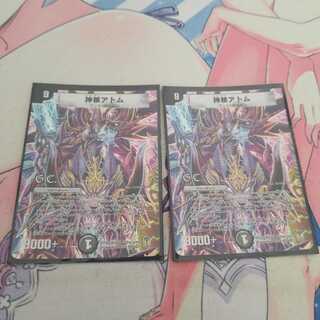 神核アトム(G.C)