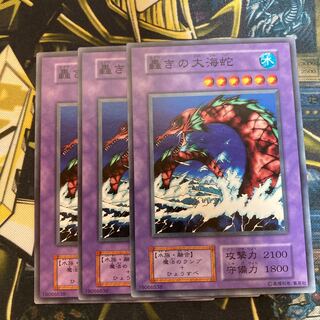 マドレース2808轟きの大海蛇　初期ノーマル