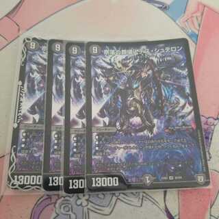 奈落の葬儀人デス・シュテロン