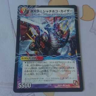 激天下!シャチホコ・カイザー｜絶対絶命 ガロウズ・ゴクドラゴン(下)