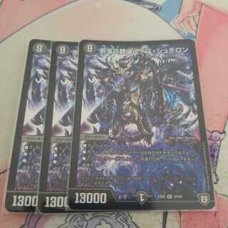 奈落の葬儀人デス・シュテロン