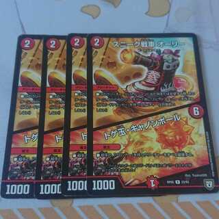 スニーク戦車 オーリー｜トゲ玉・キャノンボール フットファンタジスタ