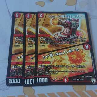 スニーク戦車 オーリー｜トゲ玉・キャノンボール