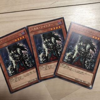 スカルマイスター 3枚セット
