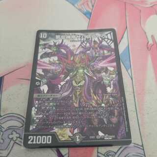 第七神帝サハスラーラ