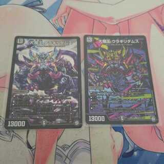 大魔王 ウラギリダムス