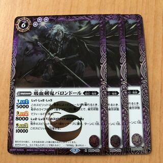 吸血剣鬼バロンドール 1枚