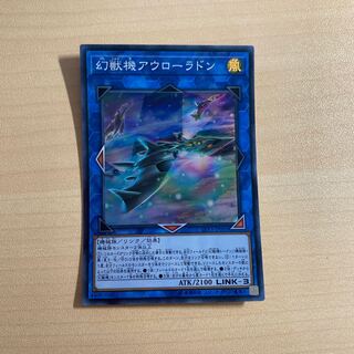 幻獣機アウローラドン　2