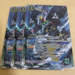 三十三代目風魔頭首ヤタガライ 3枚セット