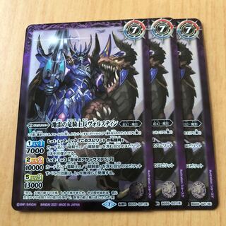 バトスピ BS55 地雷の竜騎士長ヴォルスティン 3枚