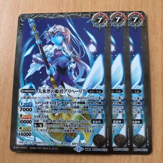 氷刃姫プリヘーリア　大氷斧の姫君プリヘーリア　BS55　ちゅうてつ