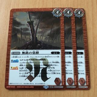 無銘の墓標 / ドラグノ歴戦兵ゴウ・ジッダ