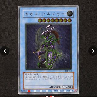 カオスソルジャー 専用