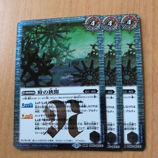 時の狭間 時の番犬クロノ ベロス 1枚