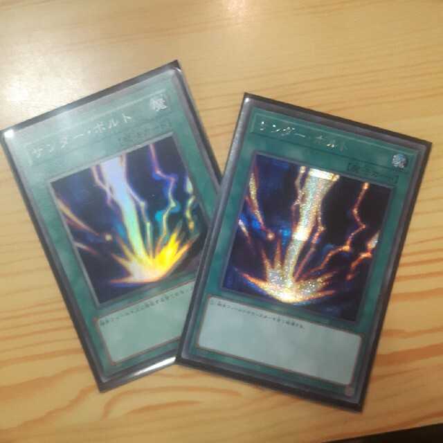 遊戯王　サンダー・ボルト　シク　スーパー