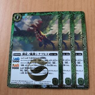 バトスピ BS55 神産ノ風神シナツヒコ 3枚