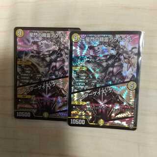 星門の精霊アケルナル｜スターゲイズ・ゲート