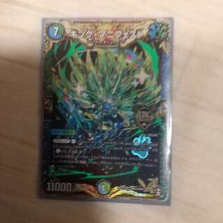 キング・マニフェスト