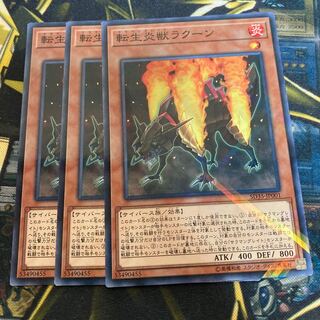 マドレース2816転生炎獣ラクーン パラレル ノーマル