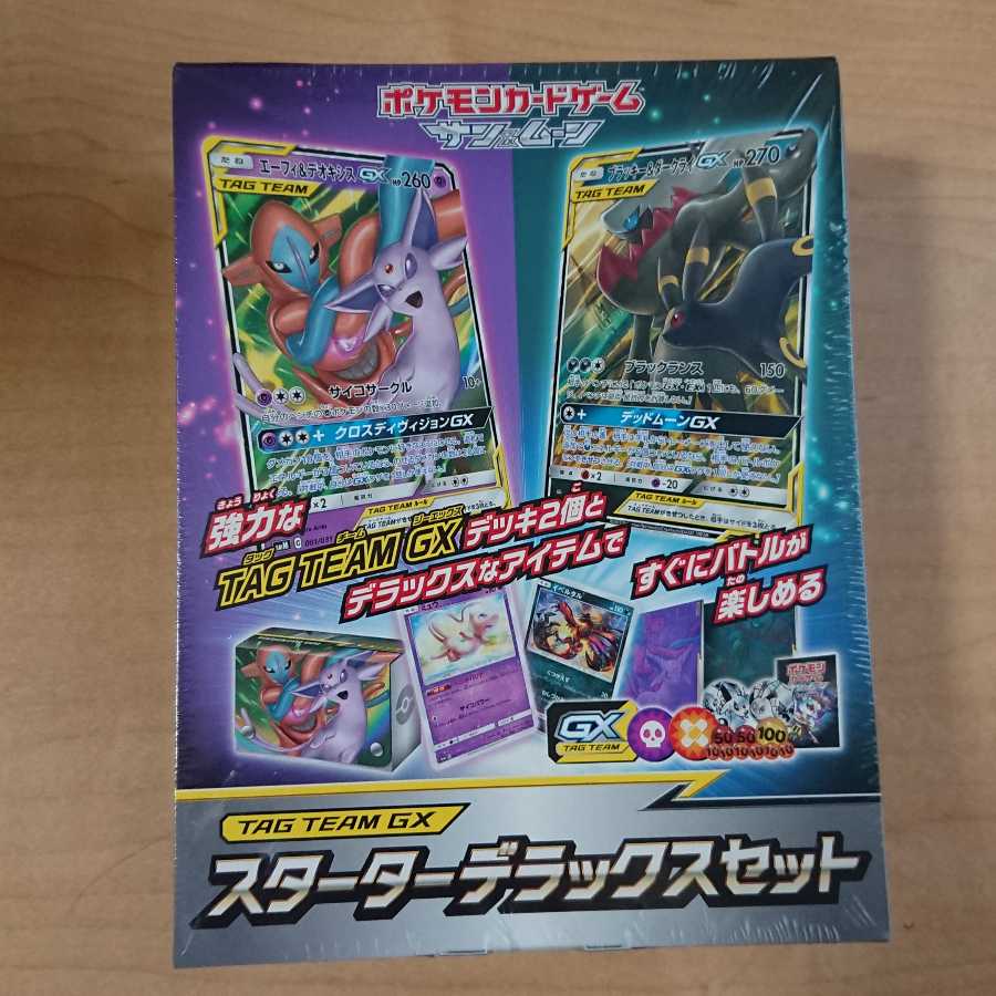 TAG TEAM GX スターターデラックスセット未開封