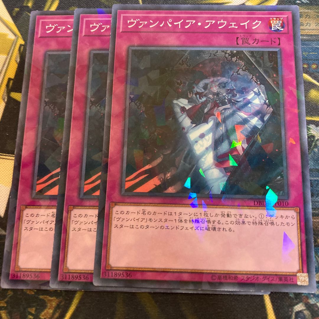 Madrace 2824Vampire Awakening Parallel Normal