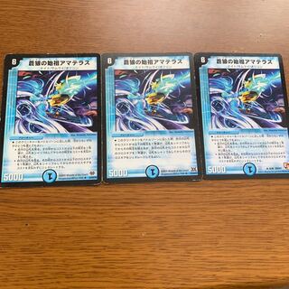 蒼狼の始祖アマテラス