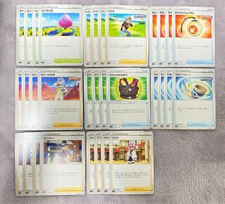 双璧のファイター トレーナーズ グッズ 8種 セット