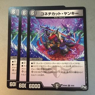 コネチカットヤンキー