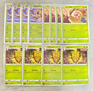 双璧のファイター スピアー コクーン ビードル