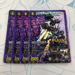 ZEROの侵略 ブラックアウト