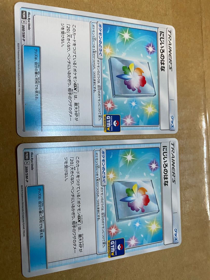 にじいろのはな　ジムプロモ