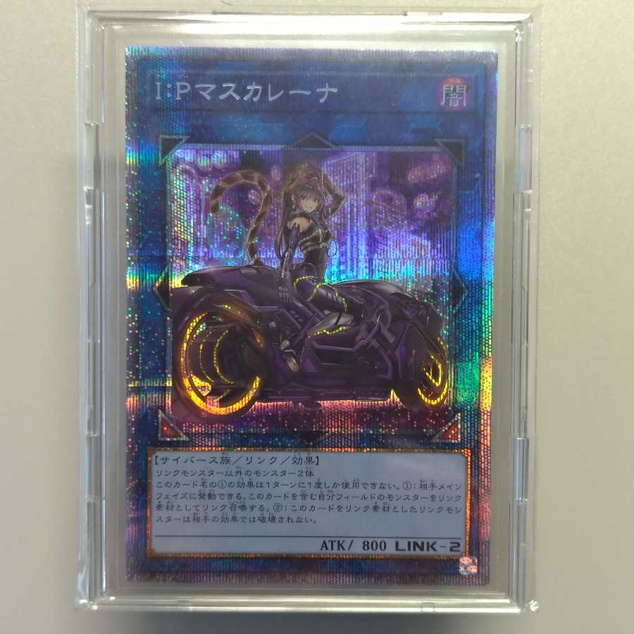 Beautiful / I:P Mascarena (different illustration)