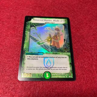 専用　無垢の宝剣　プロモ