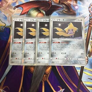 別枠にて出品中 ジラーチ 4枚セット ねがいぼし ポケカ