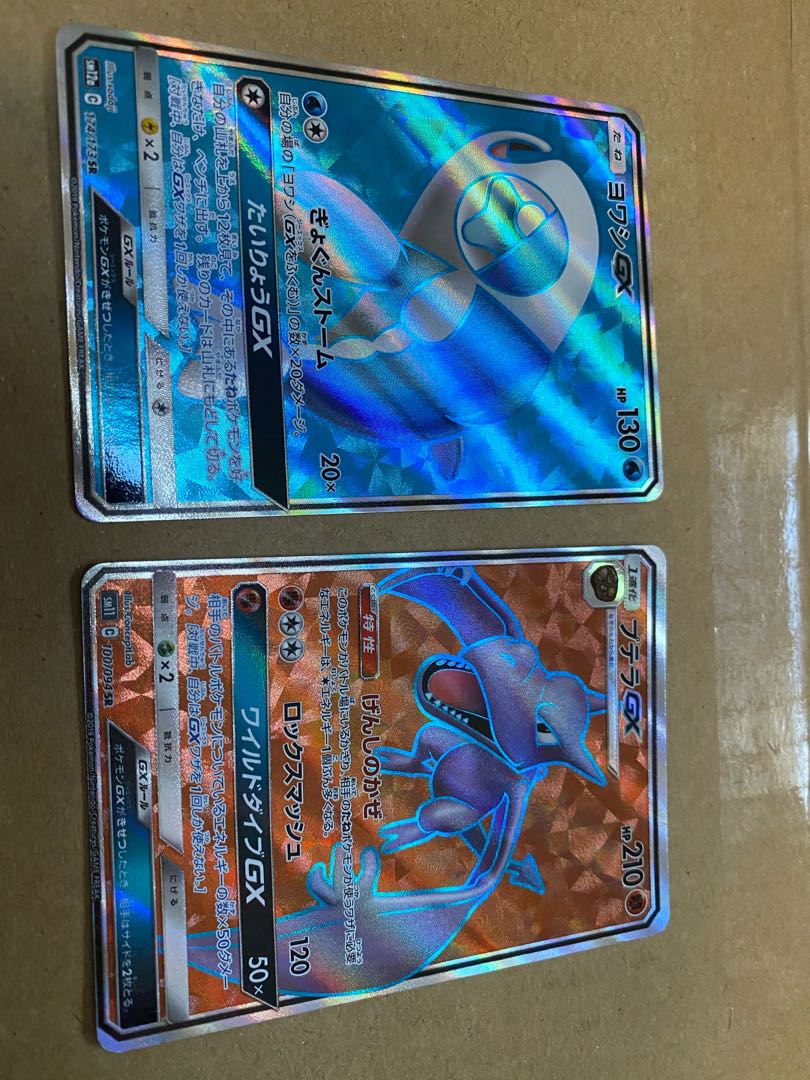 SR 3種 4枚セット プテラGX、メルメタルGX、ヨワシGX